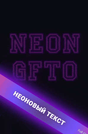 Fontes neon