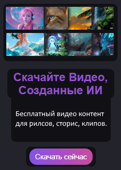 Baixar vídeo AI