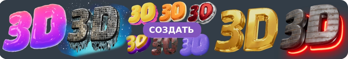 Editor online FX de textos 3D e animações