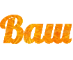 Imprima texto online com letras e fundo de polpa de laranja - Fonte Lobster