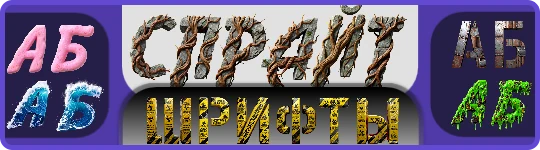 Fontes bonitas em sprite e construtor de banners