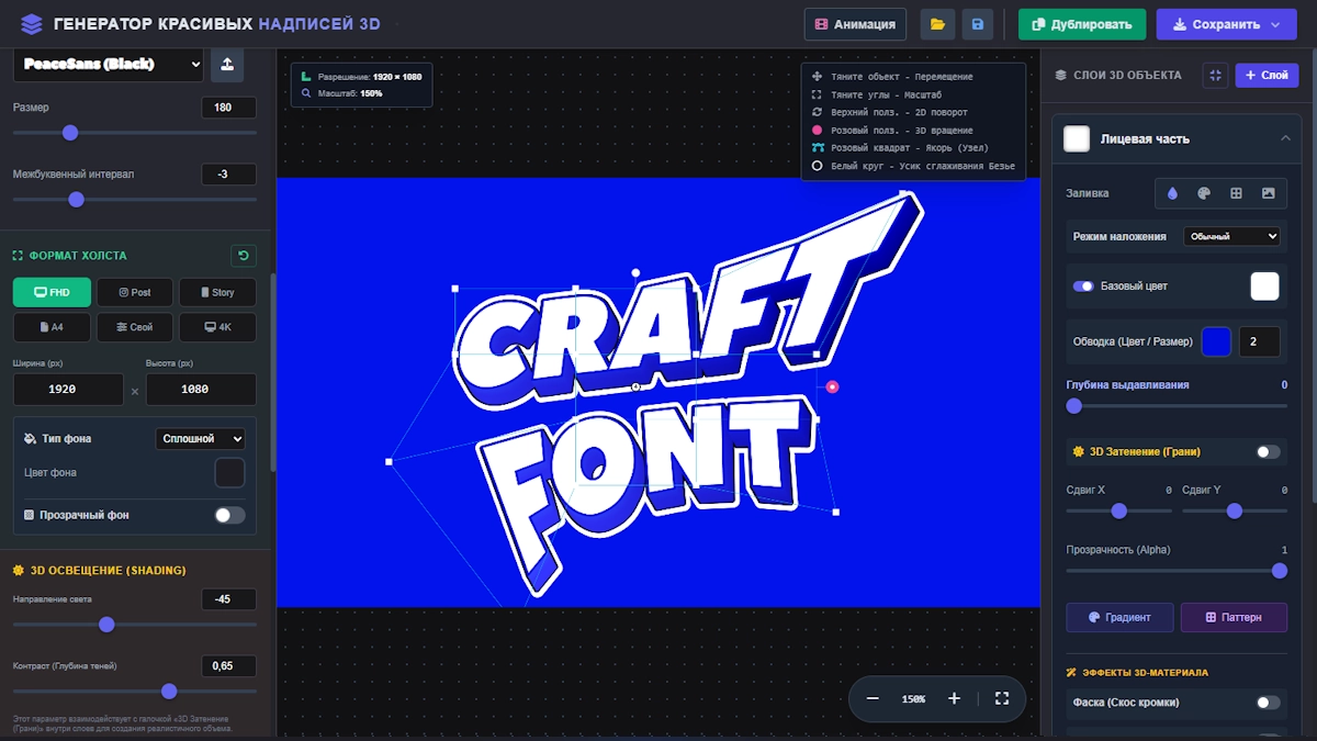 Exemplo de criação de fonte 3D e texto bonito no editor GFTO FontMaker