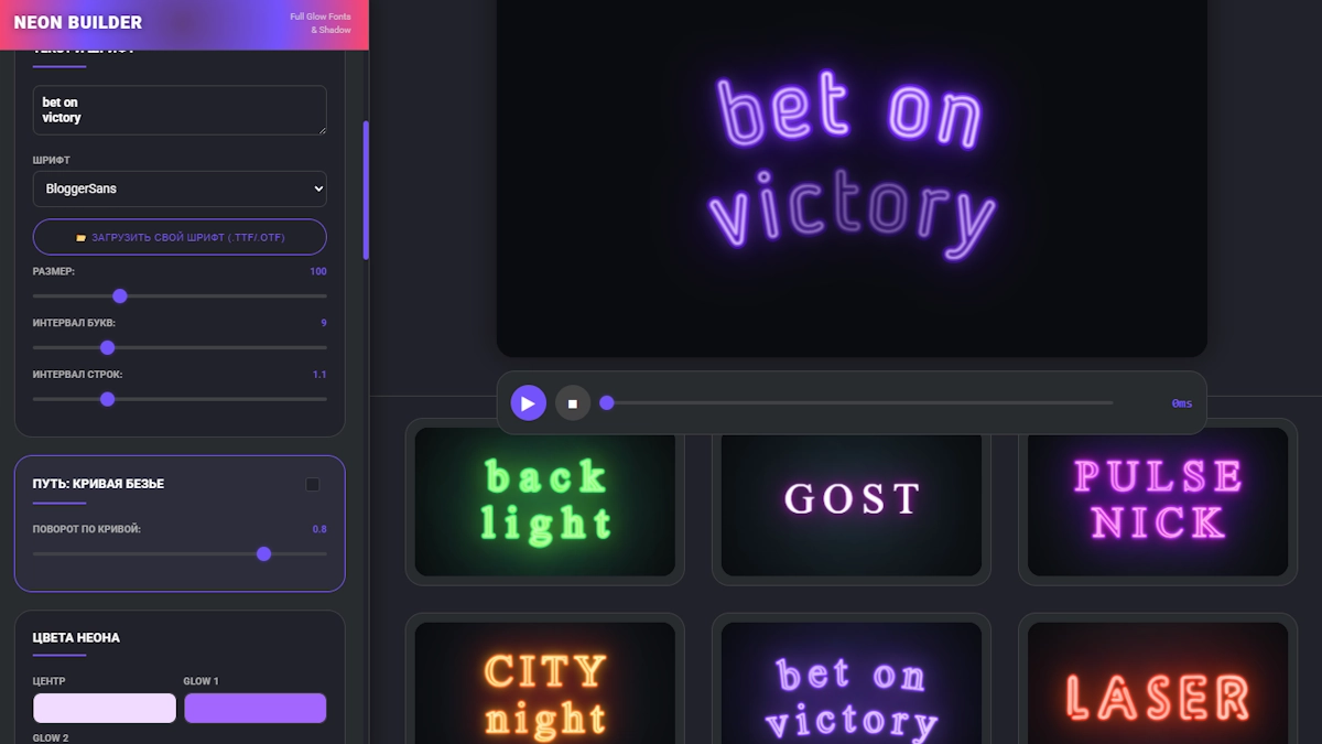 Letreiro neon brilhante com efeito de piscar, criado no gerador NeonTextFX